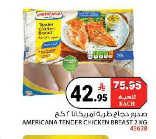 available at هاوس كير in مملكة العربية السعودية, السعودية, سعودية - مكة المكرمة