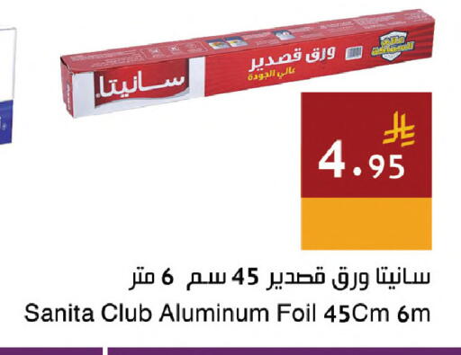 available at Hala Markets in KSA, Saudi Arabia, Saudi - Jeddah
