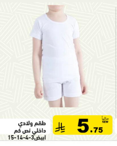 available at Aswaq Ramez in KSA, Saudi Arabia, Saudi - Riyadh