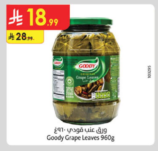 available at الدانوب in مملكة العربية السعودية, السعودية, سعودية - جدة