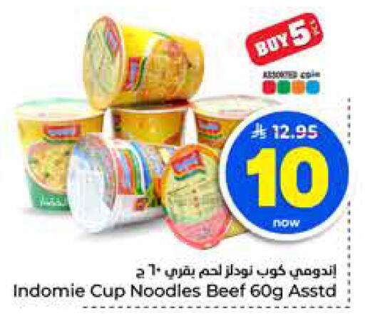 available at هايبر الوفاء in مملكة العربية السعودية, السعودية, سعودية - جدة
