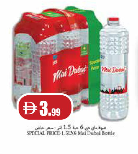 available at Istanbul Supermarket in UAE - Sharjah / Ajman