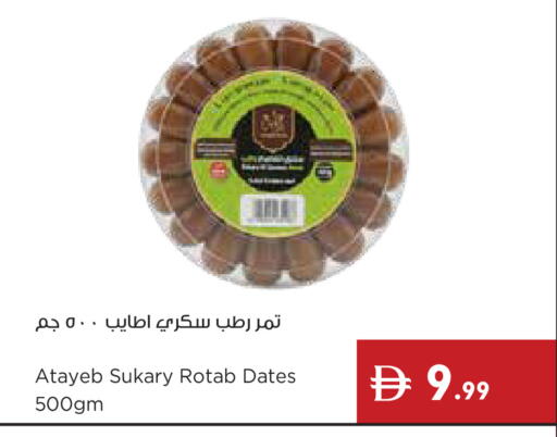 available at إسطنبول سوبرماركت in الإمارات العربية المتحدة , الامارات - ٱلْعَيْن‎