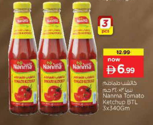 Tomato available at نستو هايبرماركت in الإمارات العربية المتحدة , الامارات - دبي