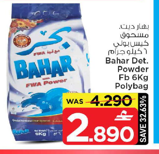 available at مارك & سايف in عُمان - صُحار‎