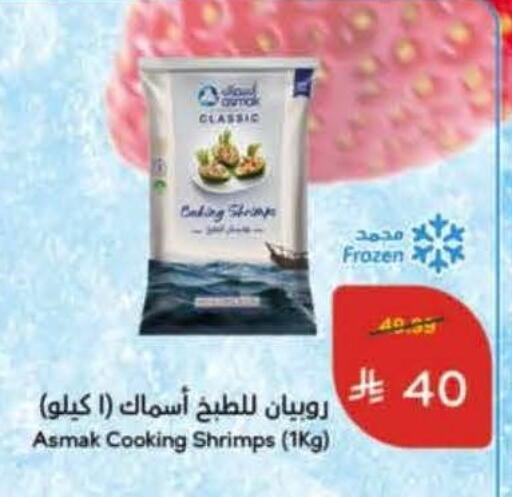 available at Hyper Panda in KSA, Saudi Arabia, Saudi - Al Khobar
