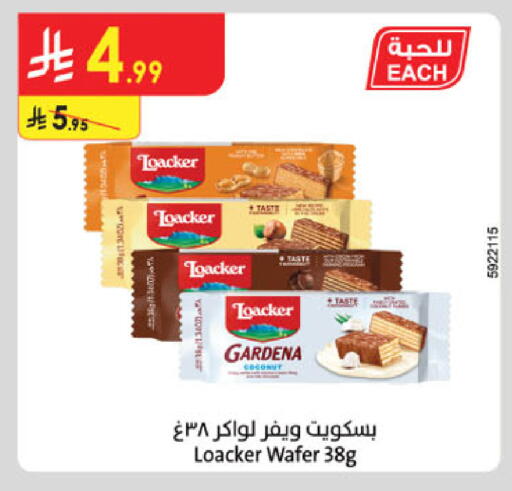 Coconut available at الدانوب in مملكة العربية السعودية, السعودية, سعودية - جدة