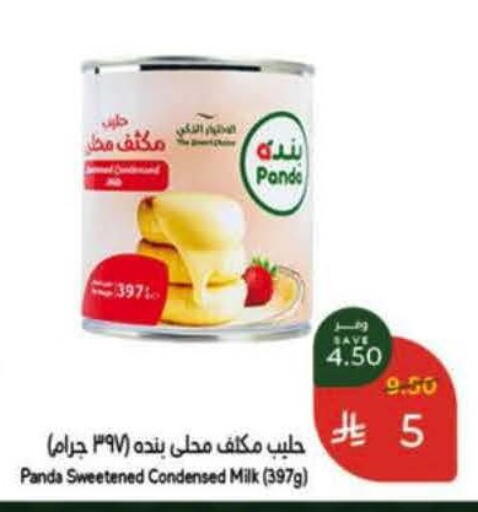 available at Hyper Panda in KSA, Saudi Arabia, Saudi - Al Khobar