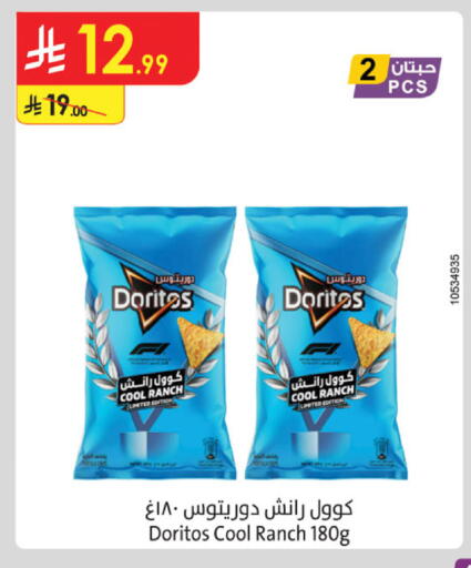 available at الدانوب in مملكة العربية السعودية, السعودية, سعودية - الخرج