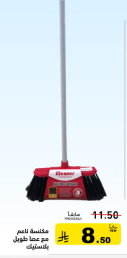 available at Aswaq Ramez in KSA, Saudi Arabia, Saudi - Riyadh