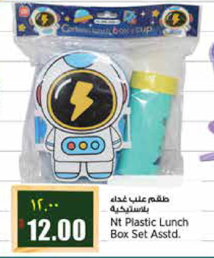 available at Retail Mart in Qatar - Al Shamal