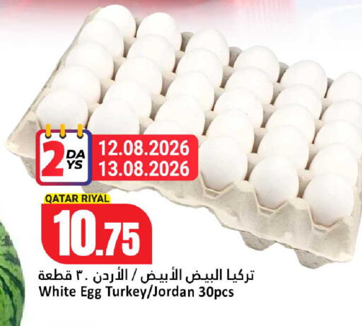 available at Dana Hypermarket in Qatar - Al Rayyan