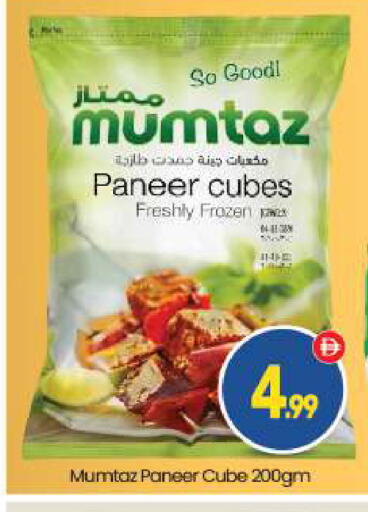 available at بيج مارت in الإمارات العربية المتحدة , الامارات - أبو ظبي
