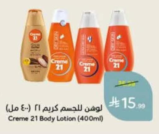 available at Hyper Panda in KSA, Saudi Arabia, Saudi - Al Khobar