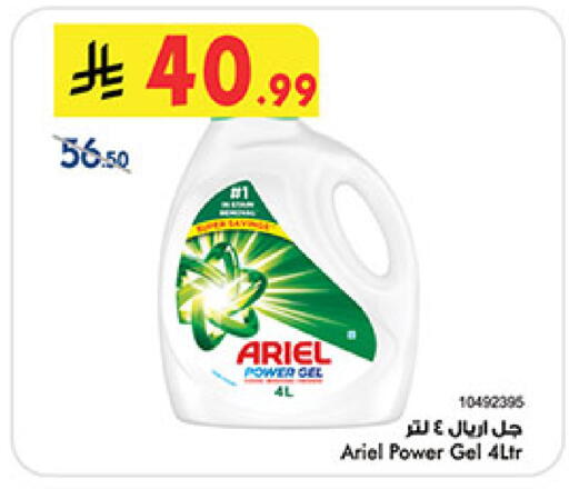 available at Bin Dawood in KSA, Saudi Arabia, Saudi - Medina