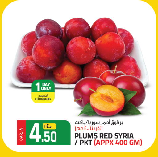 Plums from Syria available at كنز ميني مارت in قطر - الشمال