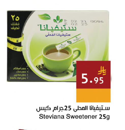available at Hala Markets in KSA, Saudi Arabia, Saudi - Jeddah