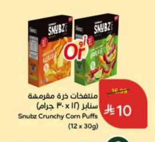 available at Hyper Panda in KSA, Saudi Arabia, Saudi - Al Khobar