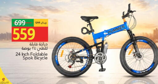 available at جلف فود سنتر in قطر - الريان