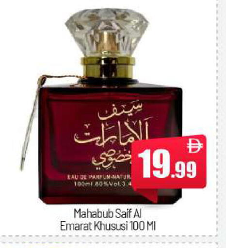 available at بيج مارت in الإمارات العربية المتحدة , الامارات - أبو ظبي