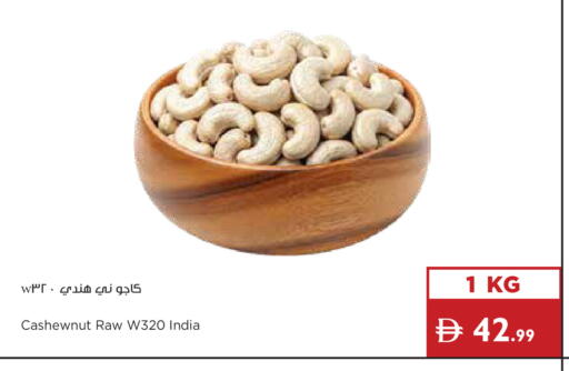 available at Istanbul Supermarket in UAE - Ras al Khaimah