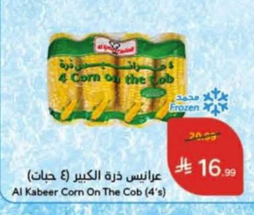 available at Hyper Panda in KSA, Saudi Arabia, Saudi - Al Khobar