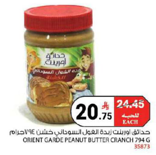 available at هاوس كير in مملكة العربية السعودية, السعودية, سعودية - مكة المكرمة