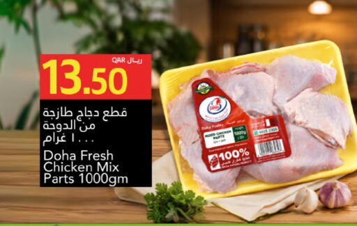 available at جلف فود سنتر in قطر - الريان