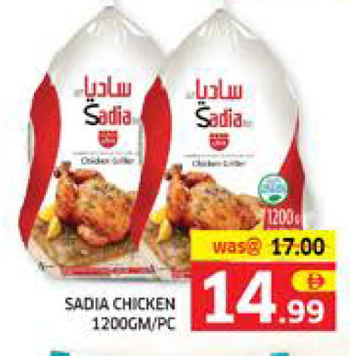 available at الامارات السبع سوبر ماركت in الإمارات العربية المتحدة , الامارات - أبو ظبي