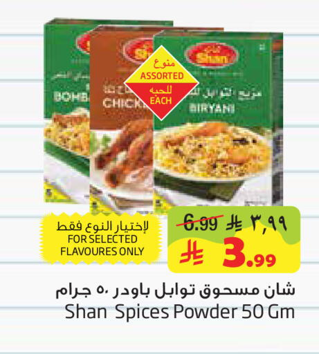 available at Layan Hyper in KSA, Saudi Arabia, Saudi - Al Khobar
