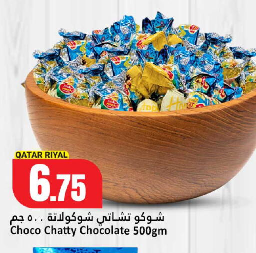 available at دانة هايبرماركت in قطر - الوكرة