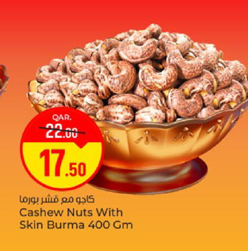 available at باريس هايبرماركت in قطر - الوكرة