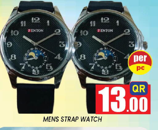 available at دوحة ستوب انح شوب هايبرماركت in قطر - الوكرة