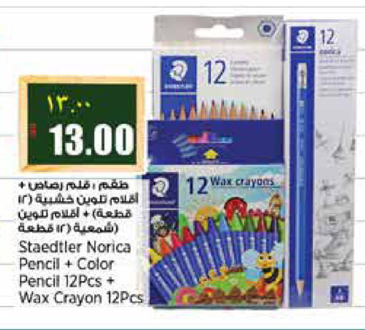available at Retail Mart in Qatar - Doha