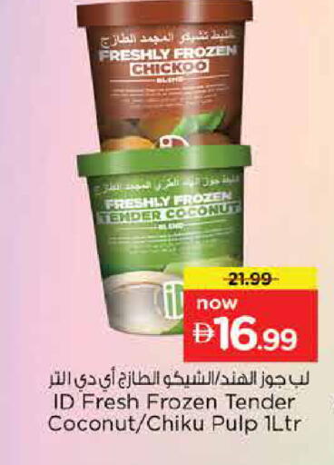 Coconut available at نستو هايبرماركت in الإمارات العربية المتحدة , الامارات - دبي