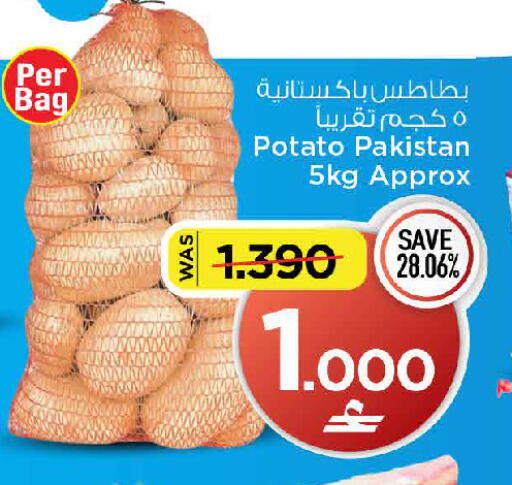 Potato from Pakistan available at MARK & SAVE in Oman - Muscat