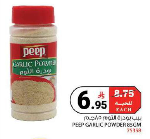 Garlic available at هاوس كير in مملكة العربية السعودية, السعودية, سعودية - مكة المكرمة