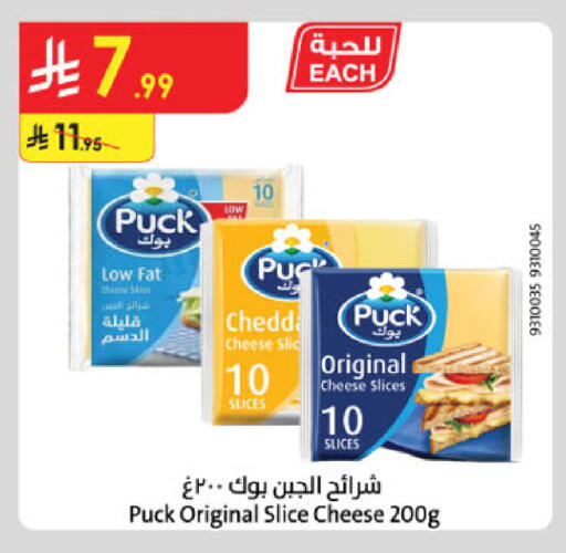 available at Danube in KSA, Saudi Arabia, Saudi - Dammam