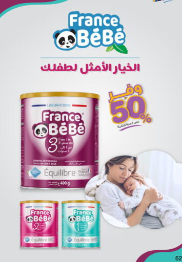 available at صيدليات انوفا in مملكة العربية السعودية, السعودية, سعودية - الخرج