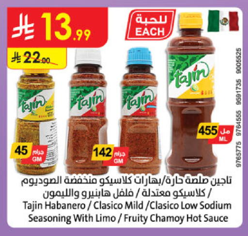 available at الدانوب in مملكة العربية السعودية, السعودية, سعودية - الخبر‎