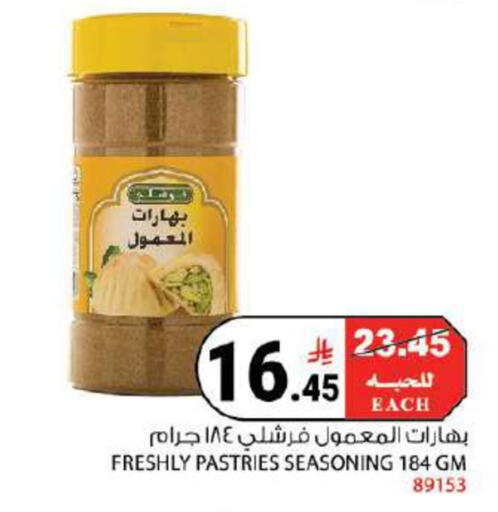 available at هاوس كير in مملكة العربية السعودية, السعودية, سعودية - مكة المكرمة