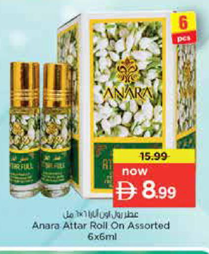 available at نستو هايبرماركت in الإمارات العربية المتحدة , الامارات - دبي