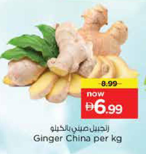 Ginger from China available at نستو هايبرماركت in الإمارات العربية المتحدة , الامارات - دبي