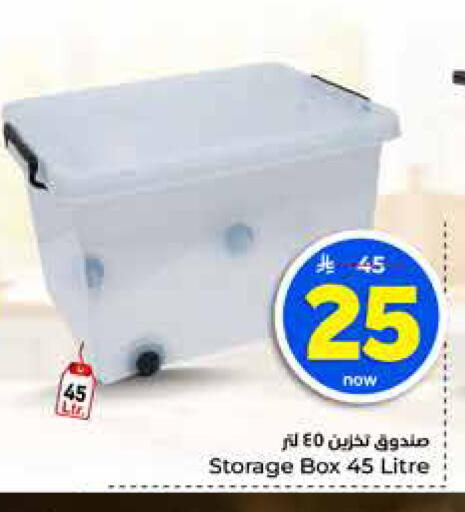 available at هايبر الوفاء in مملكة العربية السعودية, السعودية, سعودية - الرياض