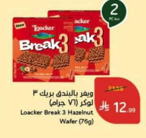 available at Hyper Panda in KSA, Saudi Arabia, Saudi - Al Khobar