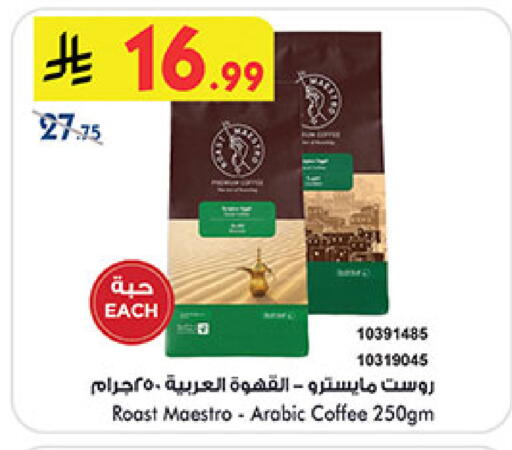 available at بن داود in مملكة العربية السعودية, السعودية, سعودية - المدينة المنورة