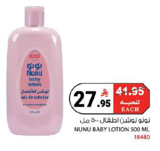 available at هاوس كير in مملكة العربية السعودية, السعودية, سعودية - مكة المكرمة