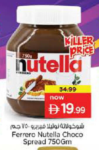 available at Nesto Hypermarket in UAE - Ras al Khaimah