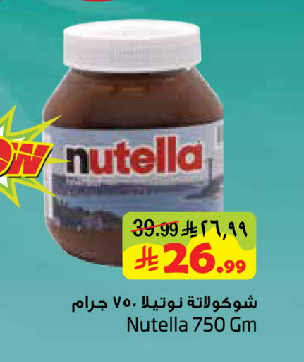 available at Layan Hyper in KSA, Saudi Arabia, Saudi - Al Khobar