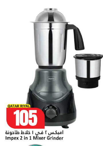 available at دانة هايبرماركت in قطر - الوكرة